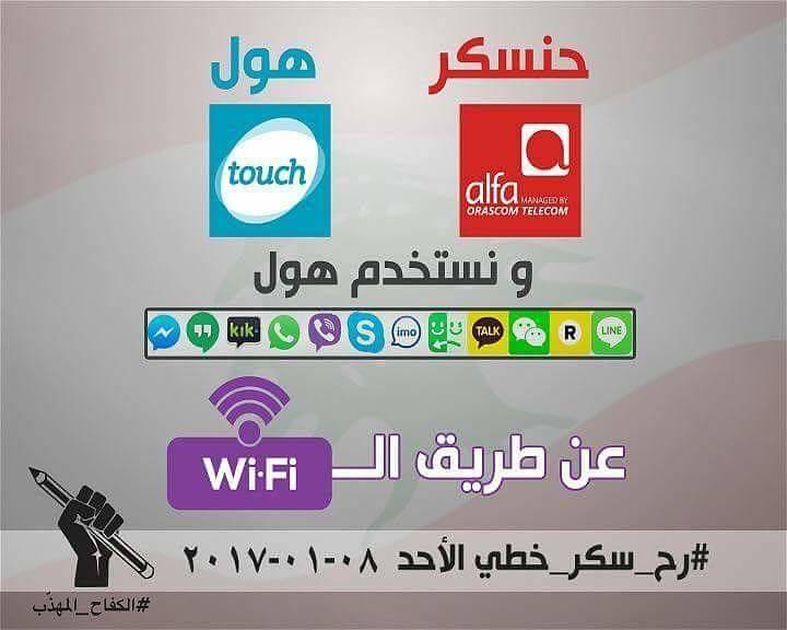 سكّر خطك