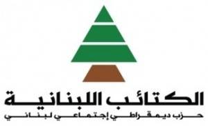 "الكتائب": الحكومة تخلّت عن وعدها