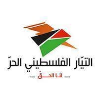 التيار الفلسطيني الحر يبارك عملية القدس ويدين التصريح التركي