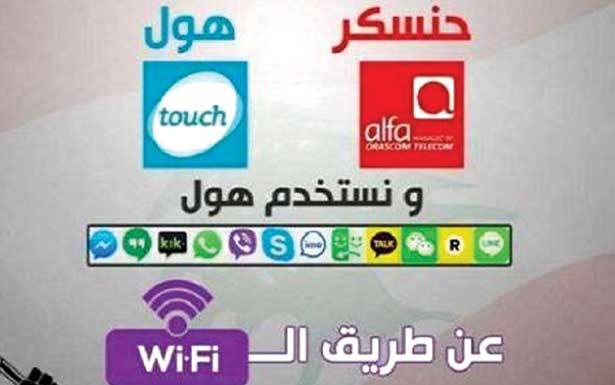 الحملة على غلاء الخليوي سكّر خطك ... لا حرق دواليب