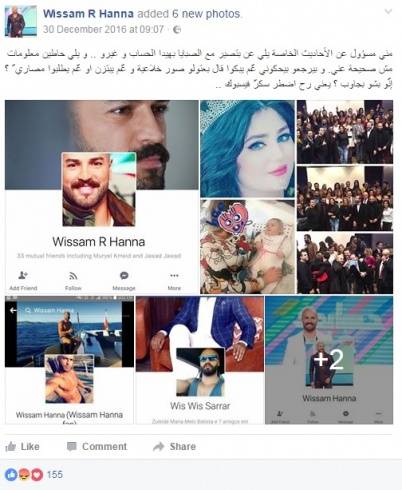 بالصور - عصابة تنتحل صفة نجم لبناني شهير وتحصل على الأموال وصور الفتيات