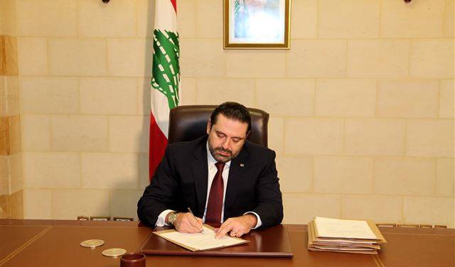 "مؤسسة الحريري" تصرف معظم موظفيها