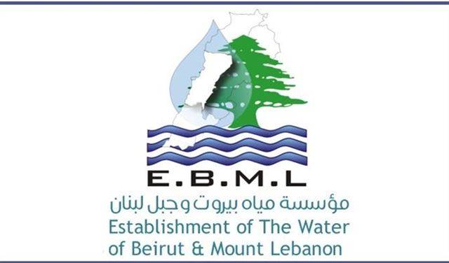 مياه بيروت وضعت قيد التحصيل جداول 2017