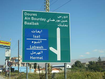 ماذا حصل في بعلبك فجرا؟