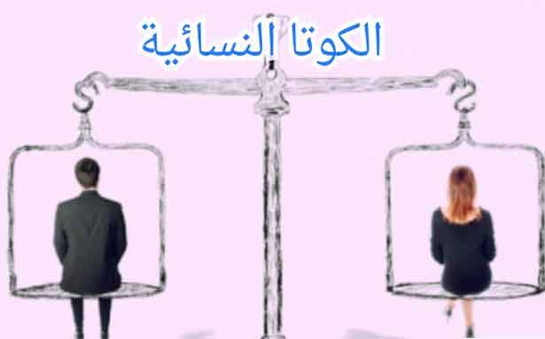 نقاش حكومي حول «المرأة»... والحريري يراهن عليها