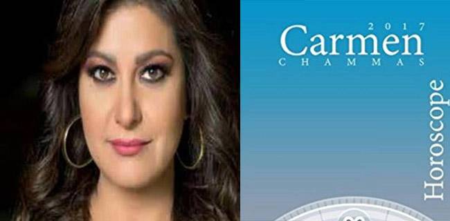 توقعات برجك مع كارمن شماس ليوم الثلاثاء 17-01-2017