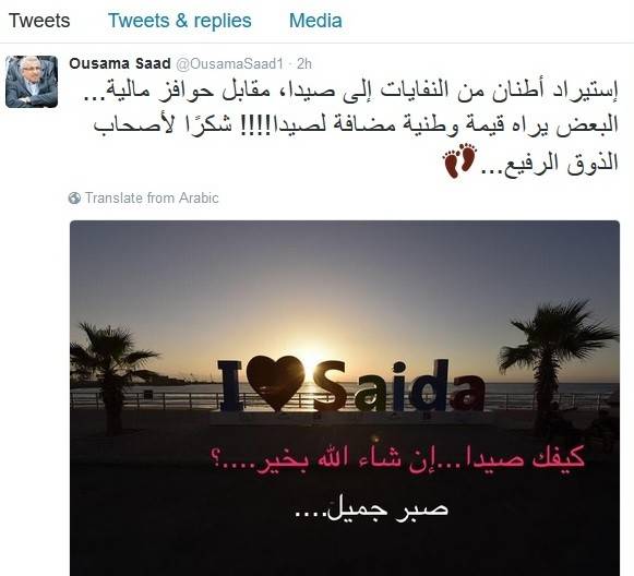 أسامة سعد: البعض يرى استيراد النفايات مقابل حوافز مالية قيمة وطنية مضافة لصيدا