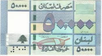حملات لتسويق الخمسين الف ليرة المزورة وهكذا يمكن كشفها