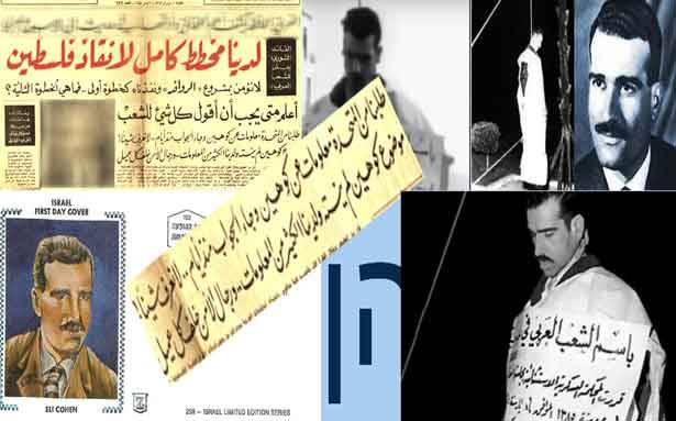 وسقطت الاحلام الصهيونية باستعادة رفات كوهين