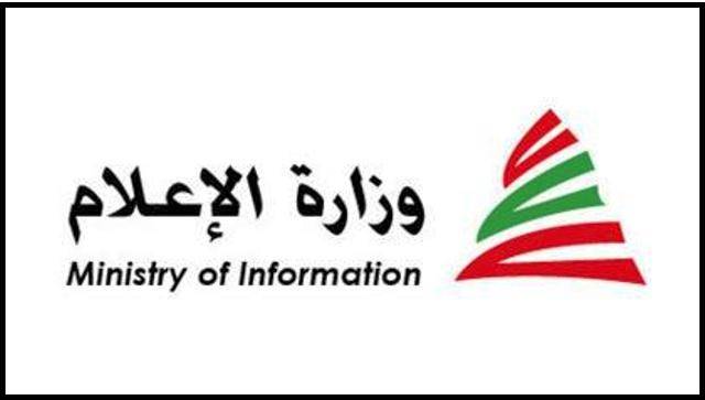استئناف العمل ابتداء من صباح اليوم في كل مديريات وزارة الاعلام في انتظار اقرار مشروعنا