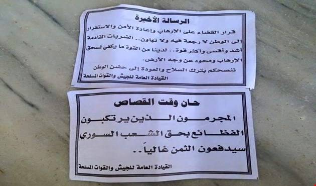 الجيش السوري يوجّه الرسالة الأخيرة للمسلحين غرب حلب: حان وقت القصاص