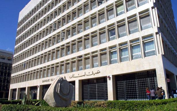 الإحتياطات لدى مصرف لبنان تصل الى 51.67  مليار $
في مُنتصف شهر كانون الثاني 2017