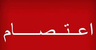 المقبولون لدى مجلس الخدمة اعتصموا امام مجلس الوزراء مطالبين بالحاقهم في كلية التربية