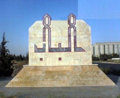 تركيا : مدينة الباب لن تعود للسيطرة السورية