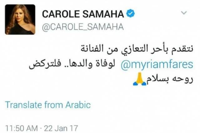 بالصور- كارول سماحة تخرج عن صمتها وتردّ على انتقاد الخطأ الطباعي!