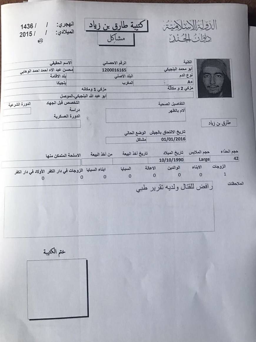 بالوثائق: مقاتلو «داعش» يتذرعون بالمرض للهروب من القتال