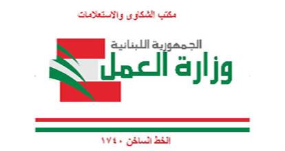 وزارة العمل تطلب تأمين مستندات اضافيةلطلبات تجديد اجازات العمل للأجانب