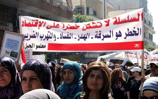 تحرّك لرابطة الأساسي في الجنوب : للمطالبة بإقرار الموازنة و«السلسلة»