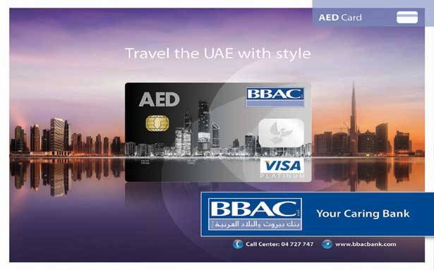 «BBAC»  يُطلق بطاقة «AED» البلاتينيّة بالدرهم الإماراتي