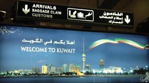 الكويت توضح قرار منع رعايا خمس دول من دخول اراضيها