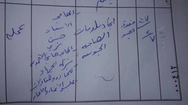 اتحاد بلديات الضاحية الجنوبية يستأنف قرار اقفال مطمر كوستابرافا (LBCI)