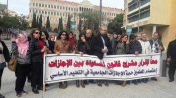 لجنة تربوية تهدد باللجوء الى التصعيد اذا لم تلب مطالبها