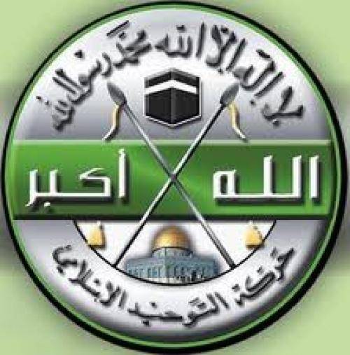 وفد من التوحيد زار أمل وتاكيد على اعتماد النسبية