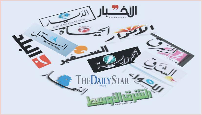 أسرار الصحف المحلية الصادرة يوم الاثنين في 13 شباط 2017