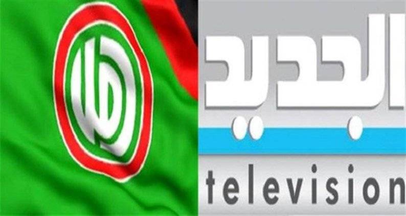 "ولعت" بين حركة أمل و "الجديد".. نائب للقناة: "أنتم أصغر من المواجهة بكثير"!!