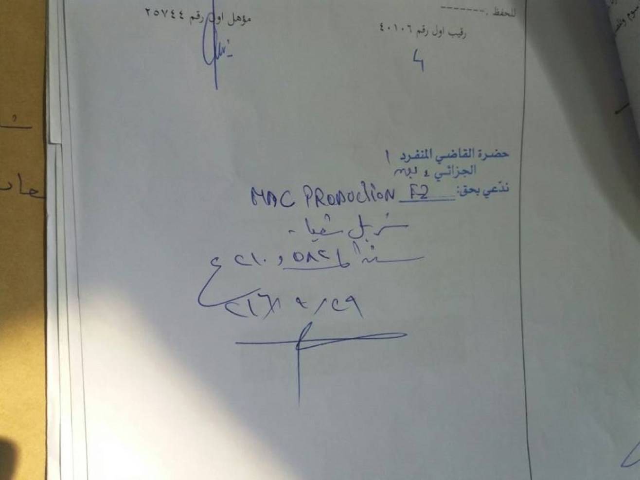 القضاء اللبناني يدّعي على مجموعة MBC
