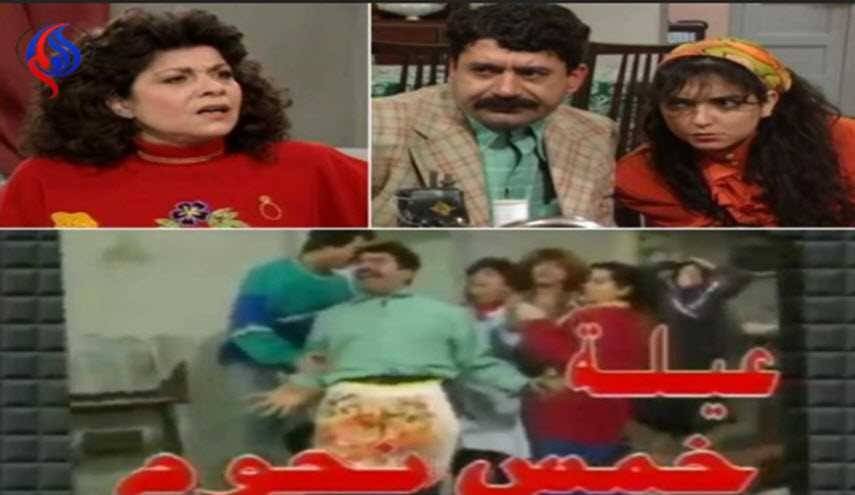 هل تذكرون أبطال المسلسل السوري"عيلة 5 نجوم"... كيف اصبحوا الان؟