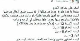 بعد إصابتها بالسرطان.. لن تصدقوا ماذا فعلت؟!!
