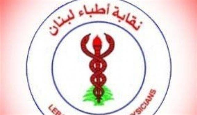 مجلس نقابة الأطباء استنكر الاعتداء على شبو والخطيب