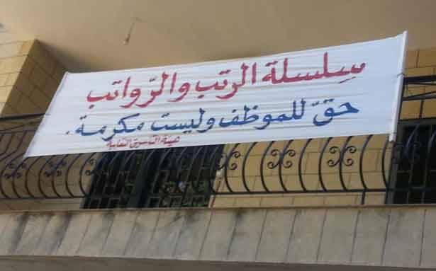 الوضع الاقتصادي