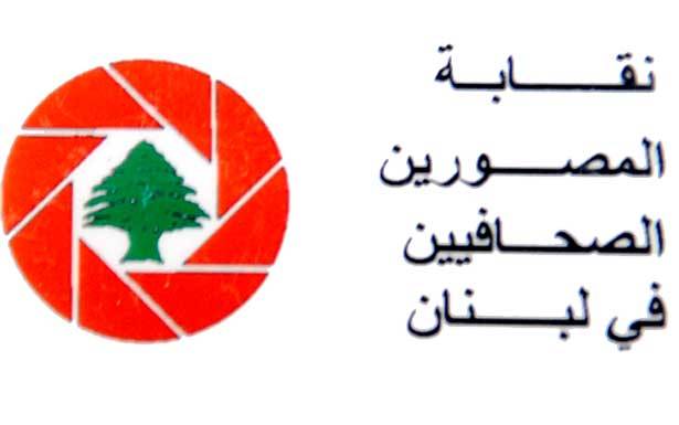 نقابة المصوّرين ناشدت الهيئات الدوليّة
التدخّل لتحرير المصوّر سمير كساب