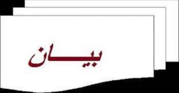 طلبات الترشح لانتخابات مستخدمي النقل الجوي ابتداء من 27 الحالي