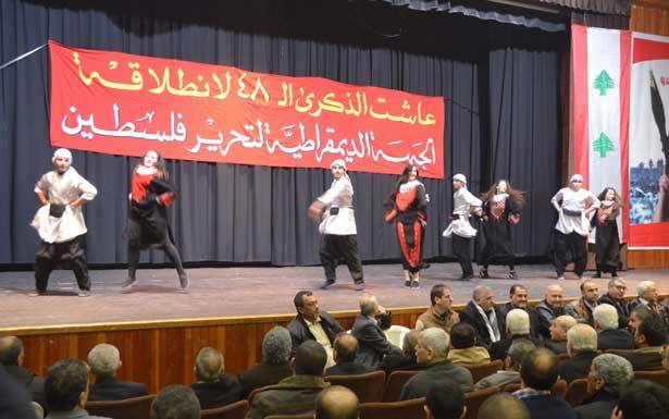 في احتفال انطلاقة «الجبهة الديمقراطيّة»