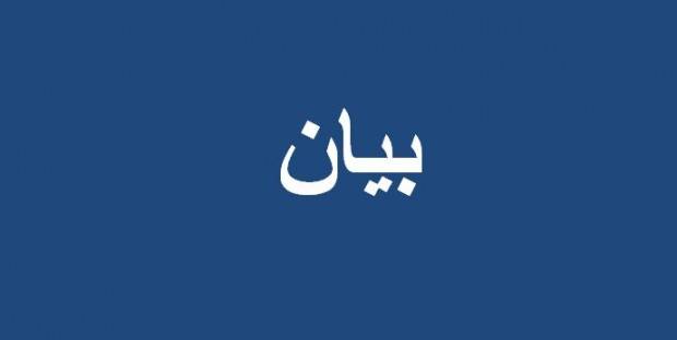 رابطة الشغيلة وتيار العروبة: مواقف عون ونصرالله تتكامل لتعزز معادلة الردع مع العدو الصهيوني