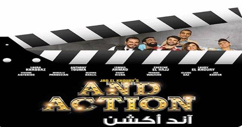 إطلاق الفيلم اللبناني And Action