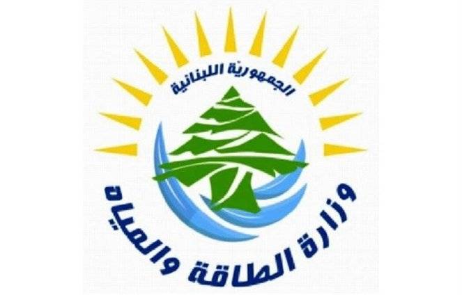 وزارة الطاقـة والميـاه تـصـدر تسعيـرة المولـدات الخاصـة عـن شهـر شباط 2017