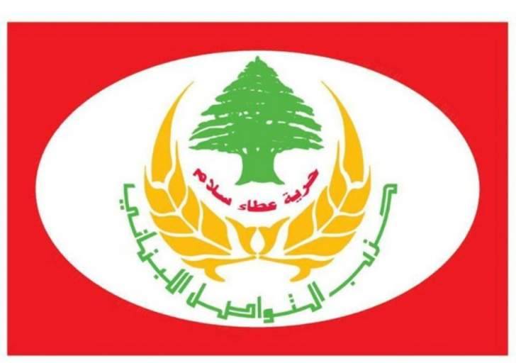 حزب التواصل: خشبة الخلاص والطمأنينة للبنان واللبنانيين هو الجيش