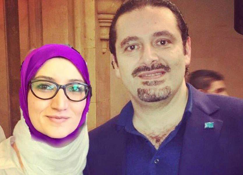 بالصورة.. جارة الحريري فُضحت!