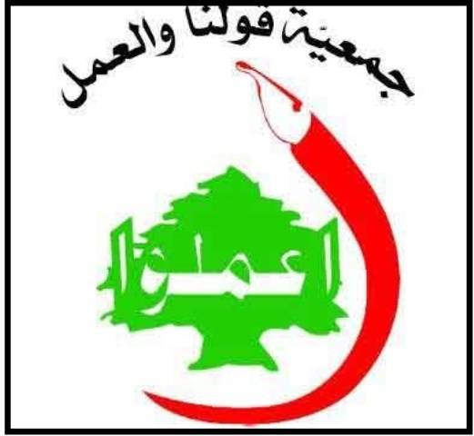 قولنا والعمل: لصون معادلة الشعب والجيش والمقاومة
