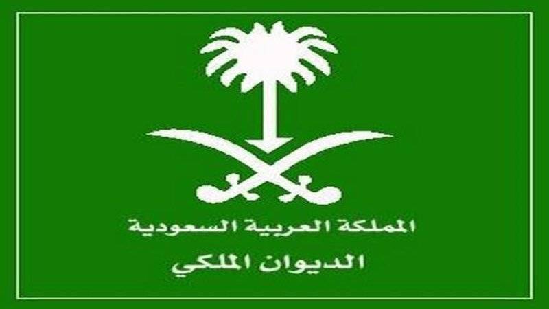 الديوان الملكي يعلن وفاة الأميرة البندري بنت ناصر بن عبدالعزيز