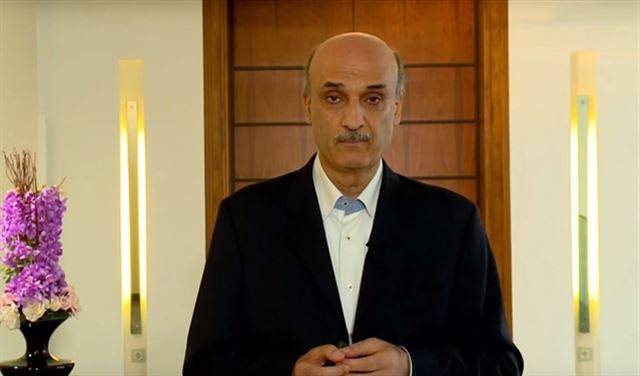 جعجع: موقف "القوات" واضح وصارم..
