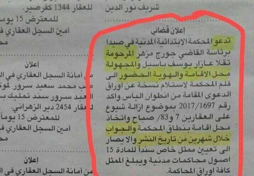 محكمة تدعو امرأة "مرحومة" الى الحضور
