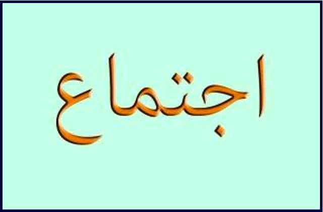 اجتماع في سفارة فلسطين لتدارس الوضع الامني في مخيم عين الحلوة