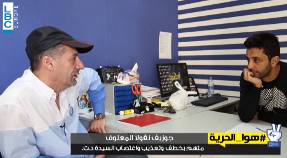 ما حصل بكواليس "هوا الحرية" مع "بطل" الفيديو الجنسي.. لايف أم ؟