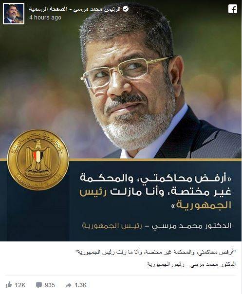 ماذا كتب مرسي في رسالته الاخيرة بـ"فيسيوك"..وكيف كان التوقيع؟
