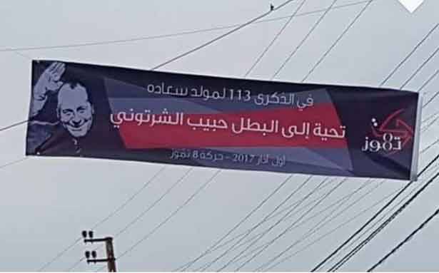 حبيب الشرتوني لم يُحاكم في «العصر الإسرائيلي» فكيف بزمن انتصارات المقاومة؟